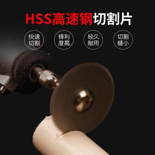 高速钢切割片木工塑料锯片电钻迷你小切片超薄PVC亚克力切割工具
