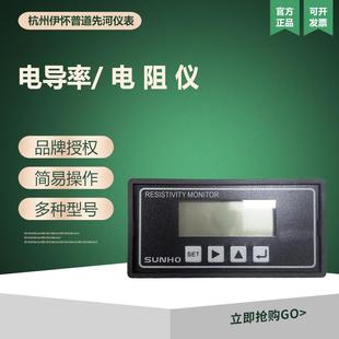 先河电导率仪表测量水质电阻率电导率仪电阻仪电极探头