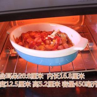 芝士焗饭盘微波炉烤盘陶瓷烤箱专用餐具创意菜盘家用烤碗西餐盘子