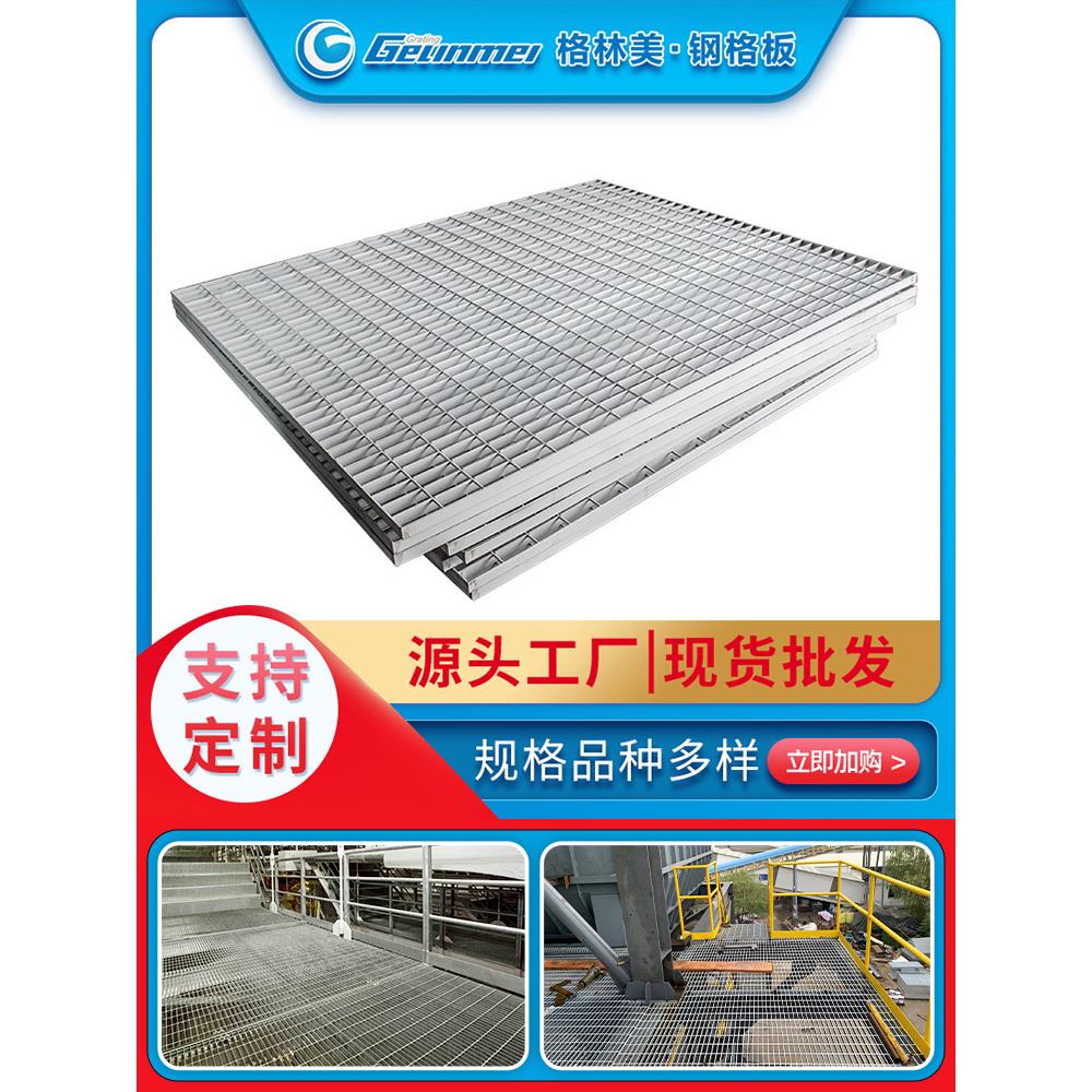 不锈钢格栅热镀锌钢格栅板沟盖方台阶板排水沟格栅板定制