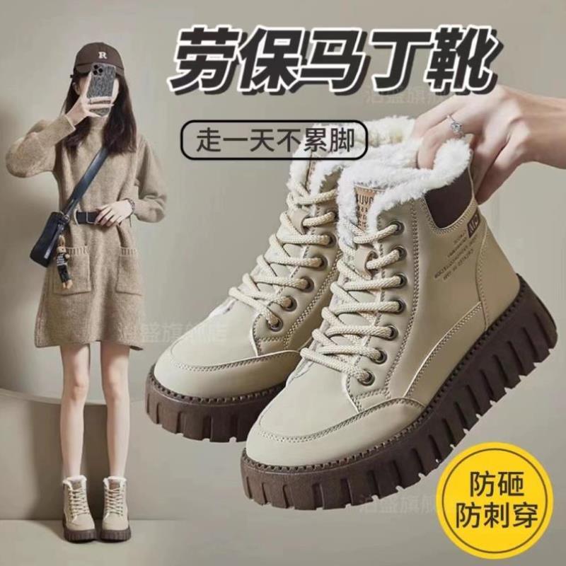 劳保鞋女士轻便钢头2023新款冬季加绒高帮马丁靴防砸包头久站不累