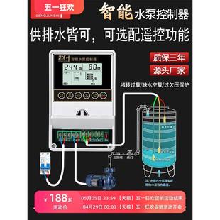 全智能水位感应抽水遥控开关水泵水塔自动上水控制器家用液位泵宝