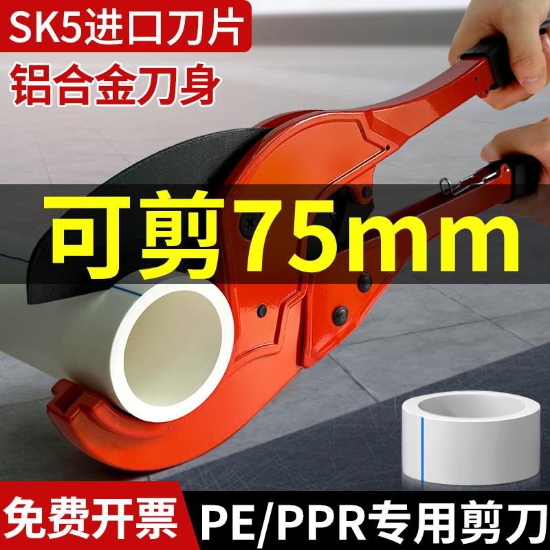 大口径水管剪刀75管子割刀ppr管剪刀快剪割管刀pe管子剪刀切管器