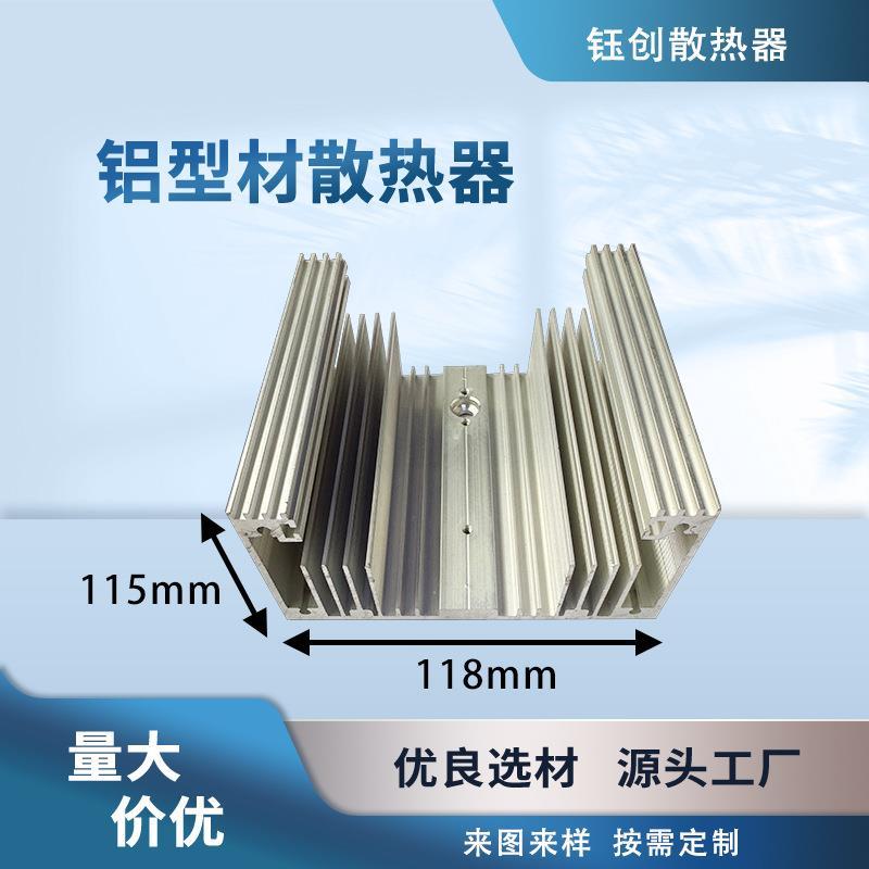 厂家生产销售 工业散热器118x115散热器铝 电子散热片