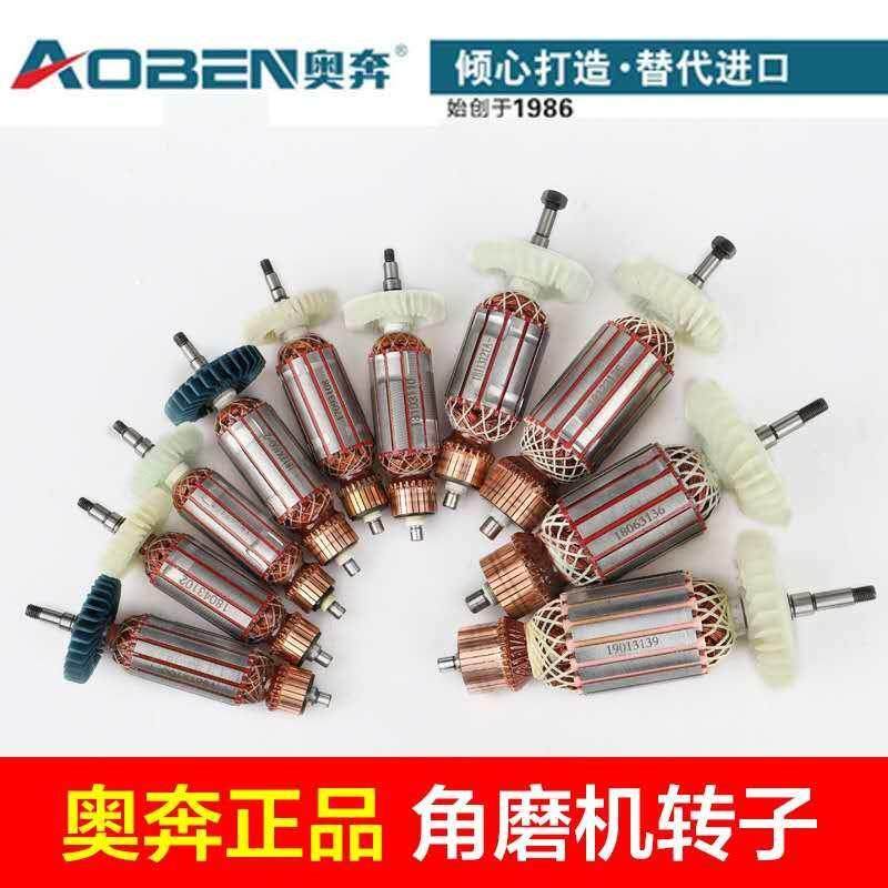 奥奔角磨机转子AT3102 100-1 150-1电机转子配件电动工具包邮,五金/工具,其它电动工具,淘宝优惠券,粉丝福利购,淘宝优惠卷