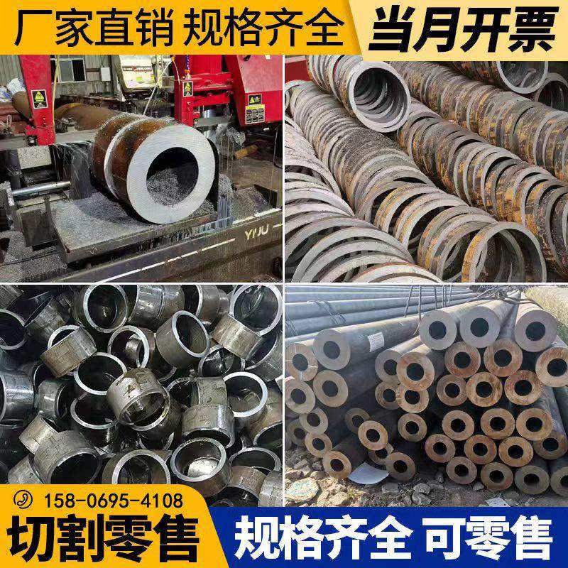 20#45号无缝精密钢管切割圆钢Q345B大小口径厚薄壁铁碳空心圆管A3
