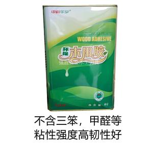 中科华宇212胶水312胶水红木家具专用胶水单组份拼板胶木用胶水