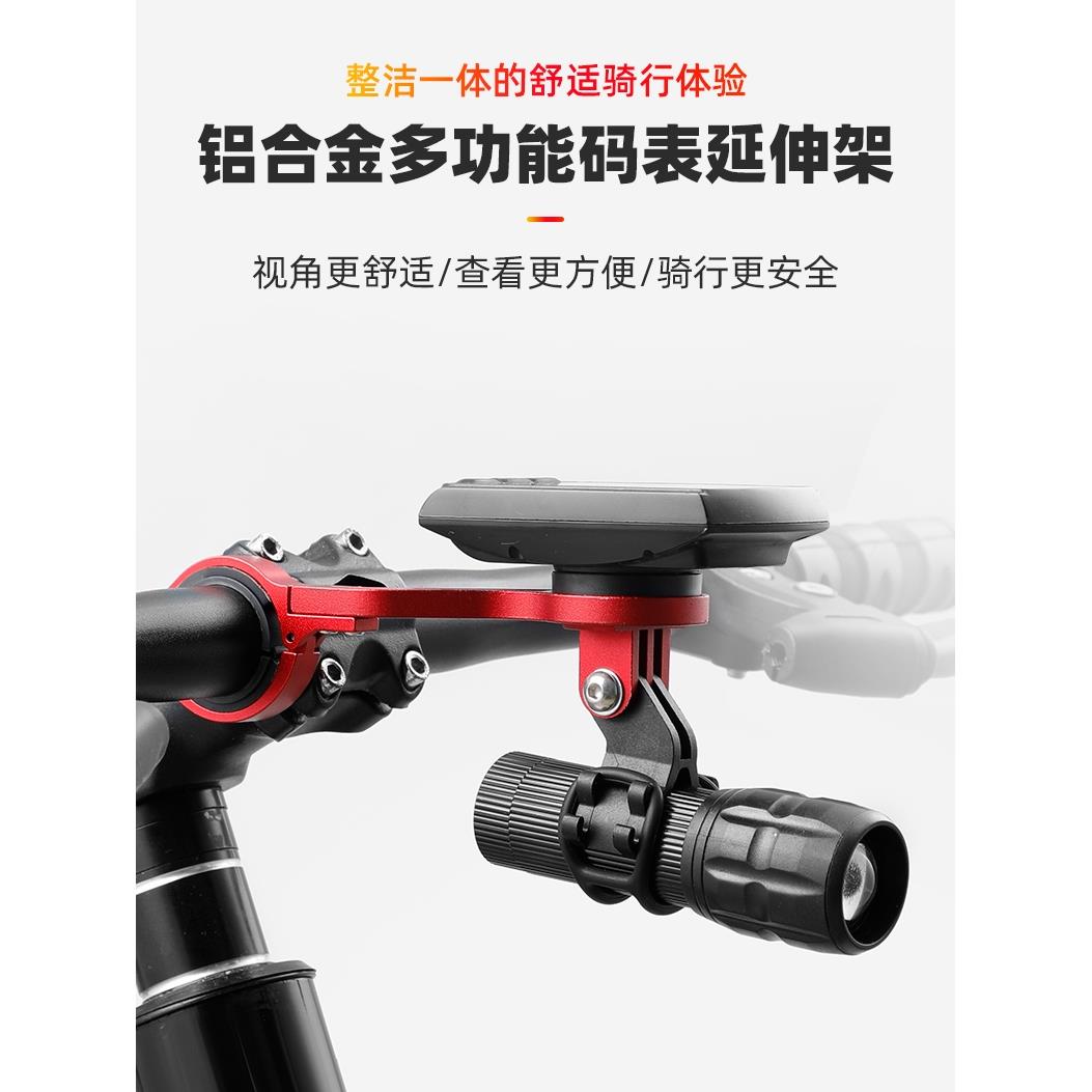 自行车码表延长支架山地公路车铝合金车把延伸架车灯相机延长支架