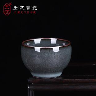 王武功夫茶杯子冰裂纹家用主人杯高档个人专用男士品茗杯单个茶碗