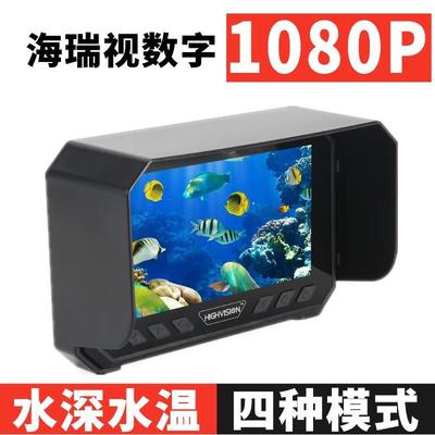 海睿视可视锚鱼器全套水下探鱼器套装高清摄像头可视钓鱼竿1080P