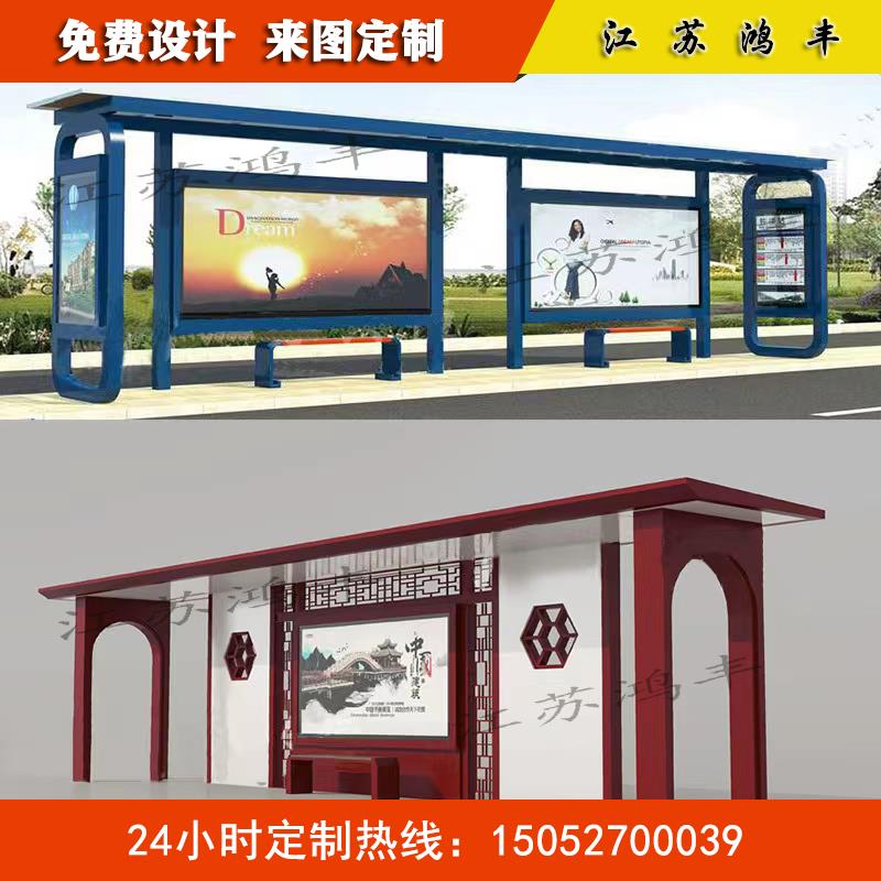 厂家直销公交车候车亭智能站台站牌仿古不锈钢候车厅招呼站站棚