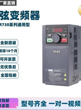 正弦变频器EM730系列0R7 1R5 2R2 4R0 5R5 7R5 011 015 2B-3B全新