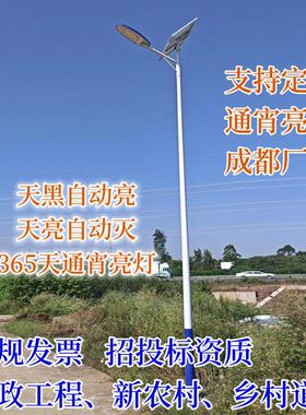 太阳能LED路灯6米8米户外工程款市政高杆路灯乡村道路新农村路灯