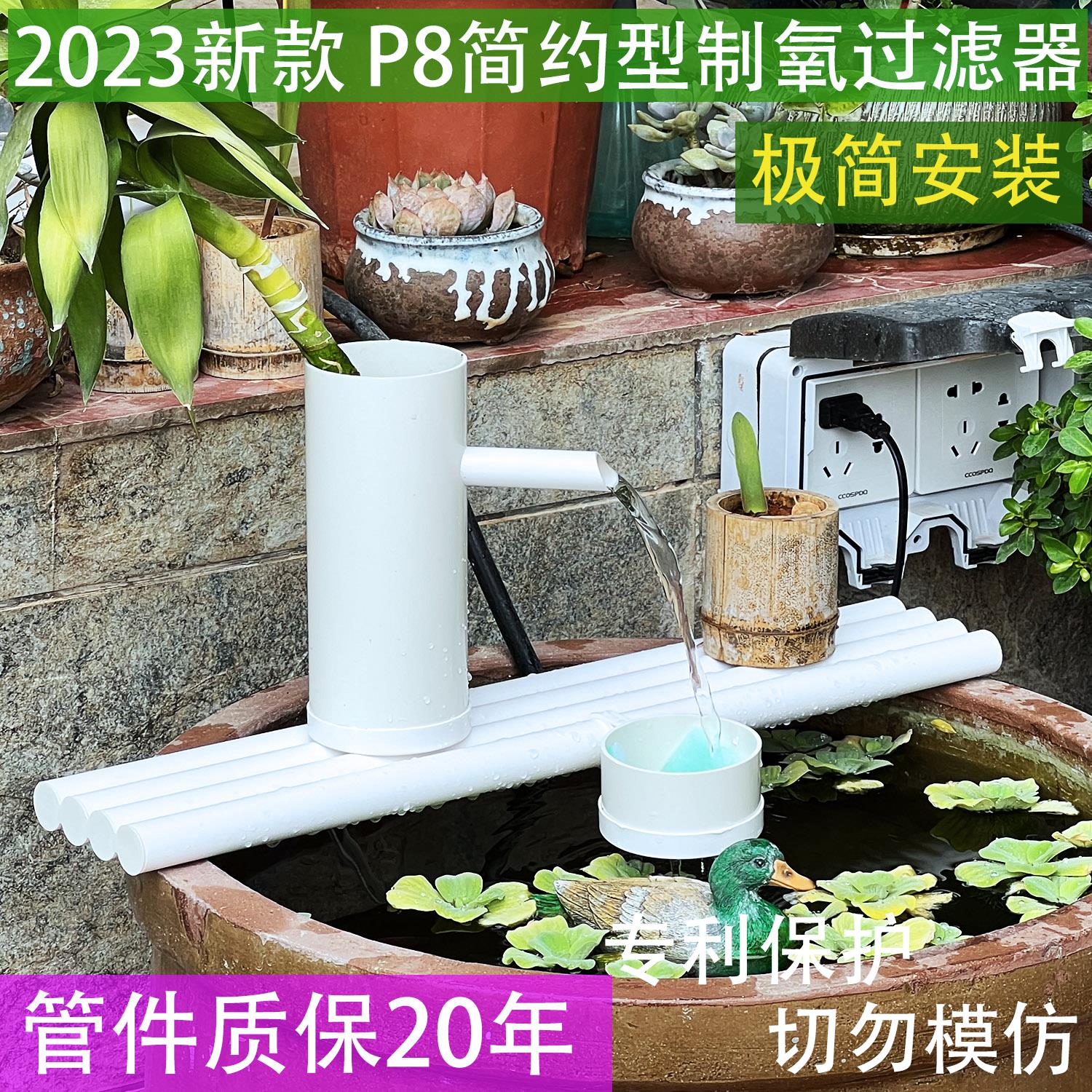 2023新款P8鱼缸过滤器自动循环流水制氧户外庭院净化过滤设备水泵