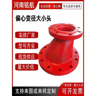 偏心法兰国标减速管Dn250*150碳钢变径双板短管消防水泵大小扬程