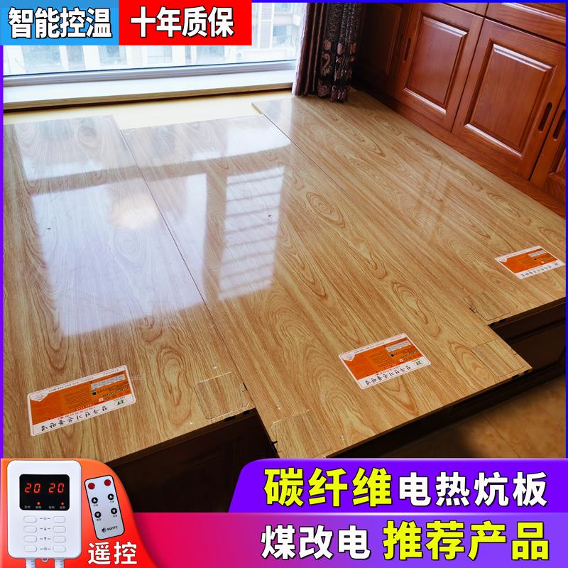 正友电热板家用电炕韩式石墨烯碳纤维电热炕板家用电暖炕电热炕垫