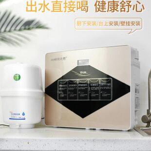 沁园云之星家用反渗透净水器大流量diy智能微废水RO直饮水纯水机