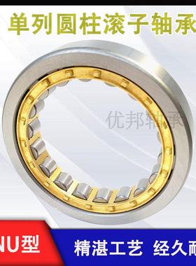 圆柱滚子轴承 RNU 1012 1013 1014 1015 1016 1017 1018 1019 M