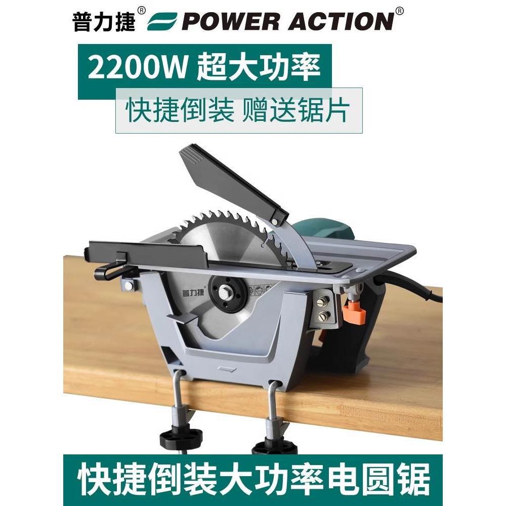 倒装电圆锯7寸 8寸家用木工手提电锯台锯手电锯电动圆盘锯切割机