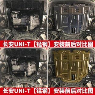 甲挡板 适用长安unik发动机下护板原厂专用铝合金护底板UNIT底盘装