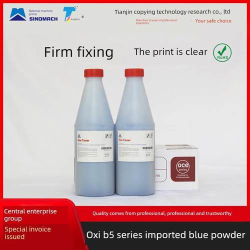 Oxi B5蓝粉黑粉Tds300 320 400 450 600 9600进口工程覆印机墨粉