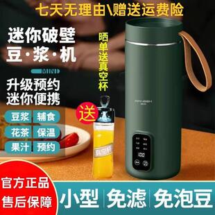 德国瑞本迷你破壁豆浆机家用小型多功能单人智能副食品加热免滤料