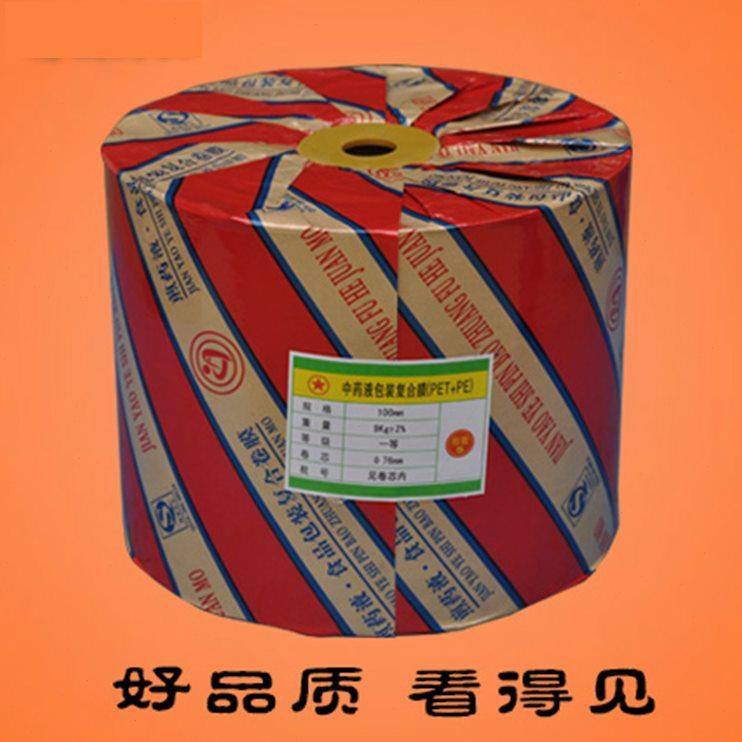中药液包装袋自动煎药机灌装机专用加厚塑料卷材液体复合膜包邮