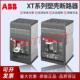 ABB塑壳断路器XT1N160AXT3N250ATMD100AT5N400A空开 3P三相四线
