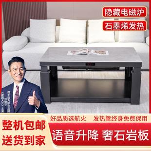 航火电暖炉取暖桌升降发热茶几家用客厅长方形多功能石墨烯电暖桌