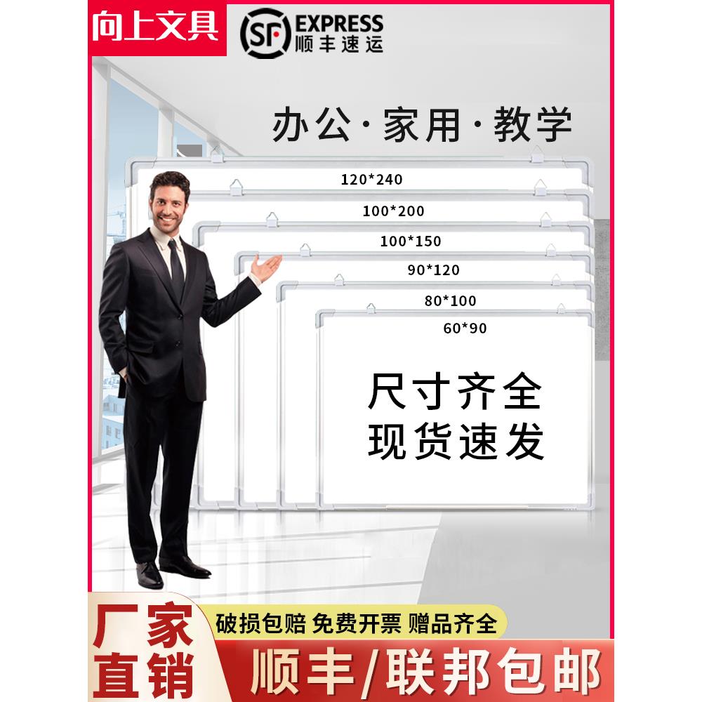 磁性白板写字板挂式移动商用办公室记事板小黑板儿童家用教学可擦