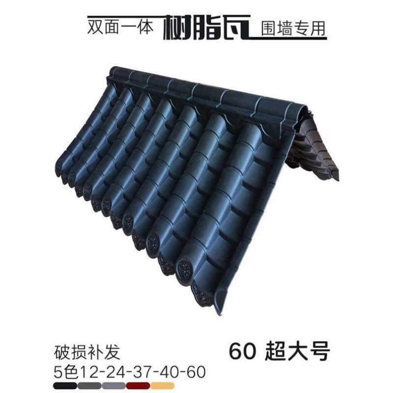 小吃琉璃瓦头瓦帽号屋檐瓦树脂双面顶盖一体塑料仿古60超大车围墙