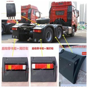 悍v驱动j7挡泥瓦上盖 jh6天v 解放j6p500 460P后轮挡泥板尾灯支架
