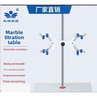 大理石滴定台滴定管铁架台固定架蝶夹式化学实验设备操作台