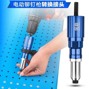修全自动柳丁转换头 电动铆钉抢锂电抽芯心冒订拉钉机打订器封箱装