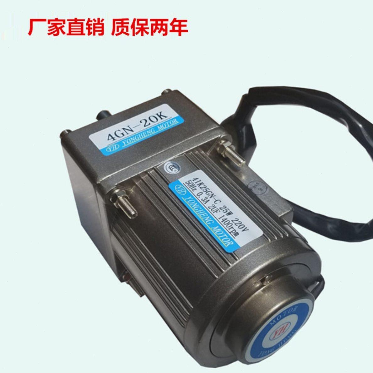 调速电机25W微型齿轮减速马达慢速交流立式220v380v4IK25RGN-C