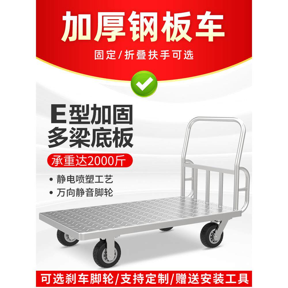平板车小推车拉货工地大号手推车搬运车四轮铁板重型拖车折叠家用