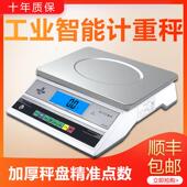 精准工业台秤电子秤30kg高精度计数秤0.1g商用计数称重精密电子称