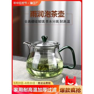手工 玻璃茶壶耐高温加厚茶水分离家用花茶壶煮泡茶壶功夫茶具套装