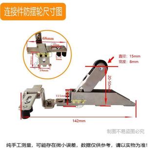 防摆轮 极窄吊趟联动防摆下轮止摆防晃动弹簧轮下定位限位器按压式