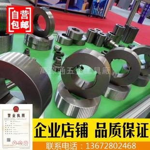 滚丝轮万源通高精度磨制滚牙轮滚刀3T滚丝机配件直纹滚花轮包邮