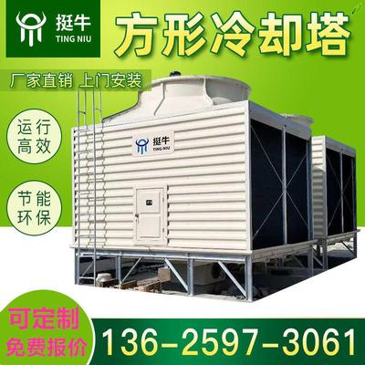 横流方形冷却塔工业200吨循环水塔150T逆流玻璃钢空调凉水塔开式