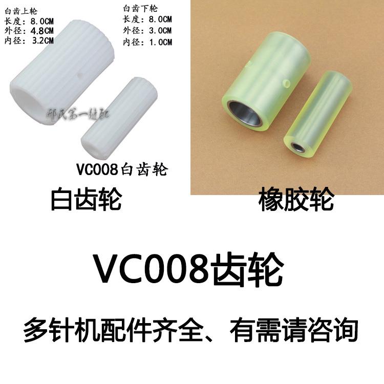 青本银箭VC008多针机拖布轮橡筋车前拖轮后轮滚筒拉腰机胶齿拖轮