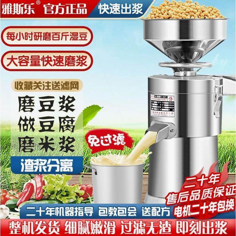 豆浆机商用多功能打浆机早餐店豆腐磨浆机全自动渣浆分离大容量