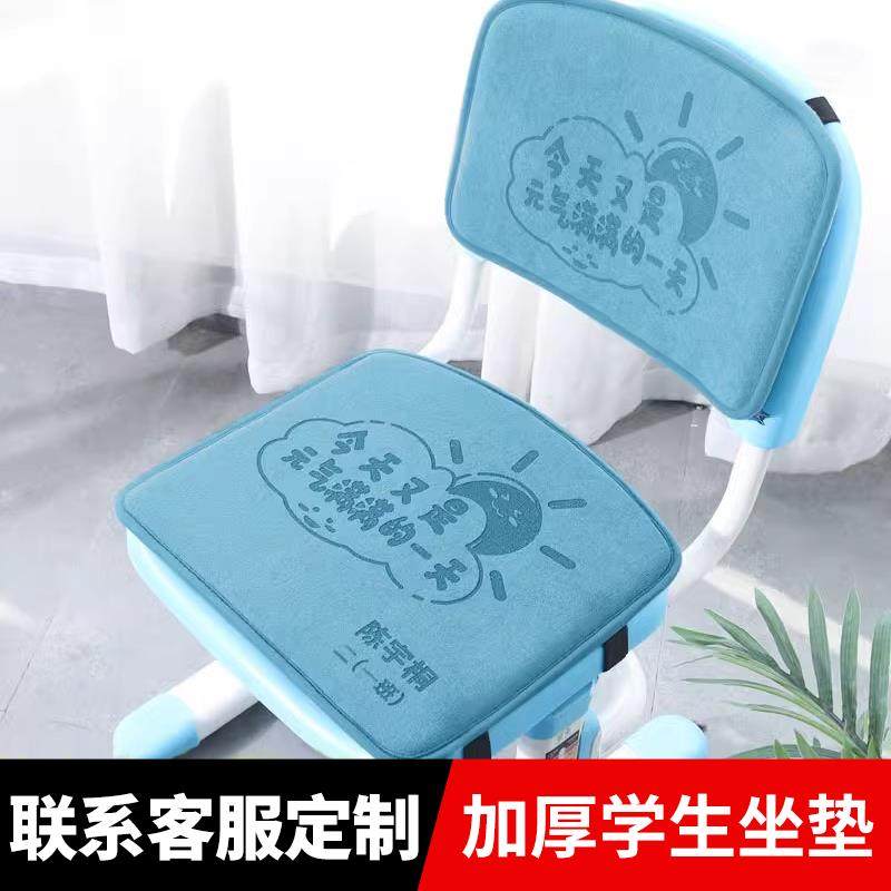 小学生教室坐垫椅垫凳子久坐软座垫宿舍坐垫防滑定制班级姓名套装,居家布艺,椅垫,淘宝优惠券,粉丝福利购,淘宝优惠卷
