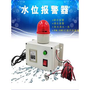 智能无线高低水位检测报警器 感应水满缺水远程声光报警控制开关