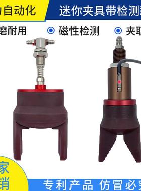 机械手配件气动柔性夹爪硅胶软爪带感应检测软夹B-MN20-2Y-CH二爪