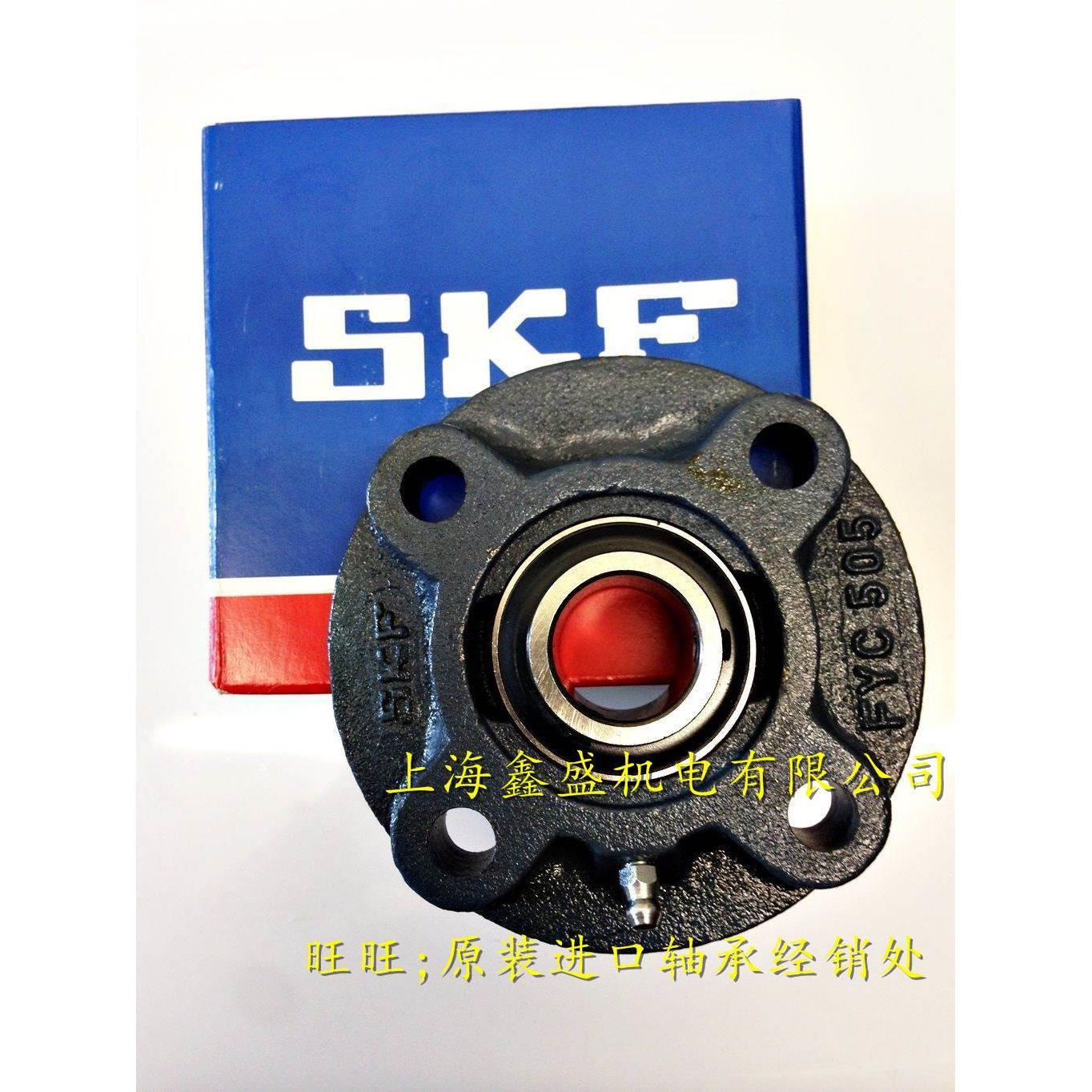 瑞典SKF轴承 进口轴承 FYC30TF FYC506 带座轴承 FC206 UCFC206