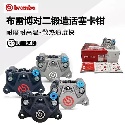 布雷博brembo小螃蟹卡钳前后刹车下泵电动车摩托车改装件小牛N1S