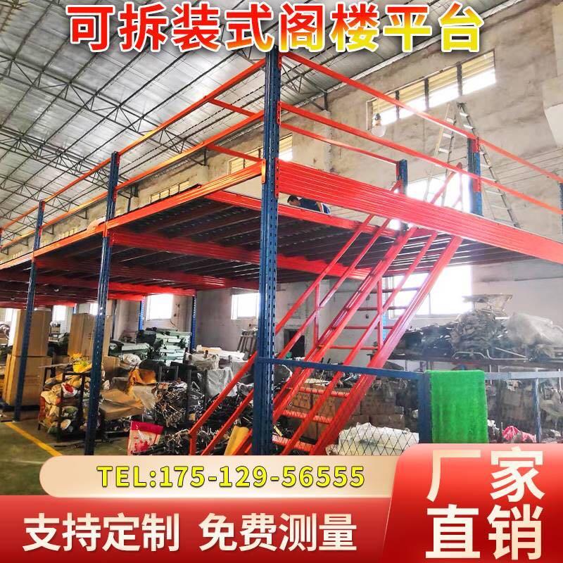 定制组装搭建重型阁楼平台货架可拆卸仓库室内加二层楼隔层钢结构