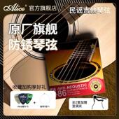 Alice爱丽丝吉他琴弦AWR486 480覆膜防锈一套6根线全套民谣吉他弦